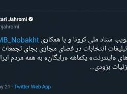 یک ماه اینترنت رایگان برای همه  مردم ایران