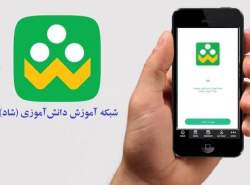 شبکه شاد تا پایان ۱۴۰۰ رایگان است شبکه شاد تا پایان ۱۴۰۰ رایگان است