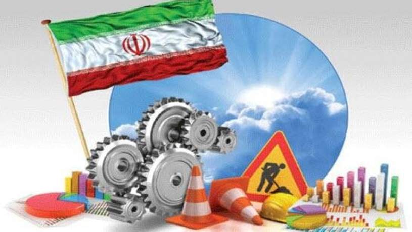 اقتصاد ایران به تاب‌آوری نیاز دارد نه خودکفایی