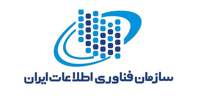 وظایف سیاستگذاری و حاکمیتی سازمان فناوری اطلاعات ایران تعیین شد