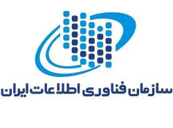 وظایف سیاستگذاری و حاکمیتی سازمان فناوری اطلاعات ایران تعیین شد