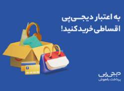 اعطای صدها میلیارد تومان اعتبار خرید کالا به بیش از ۵۲هزار نفر