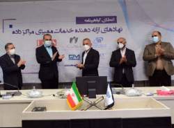 سه شرکت گواهی‌نامه تایید صلاحیت ارایه خدمات ممیزی داده گرفتند