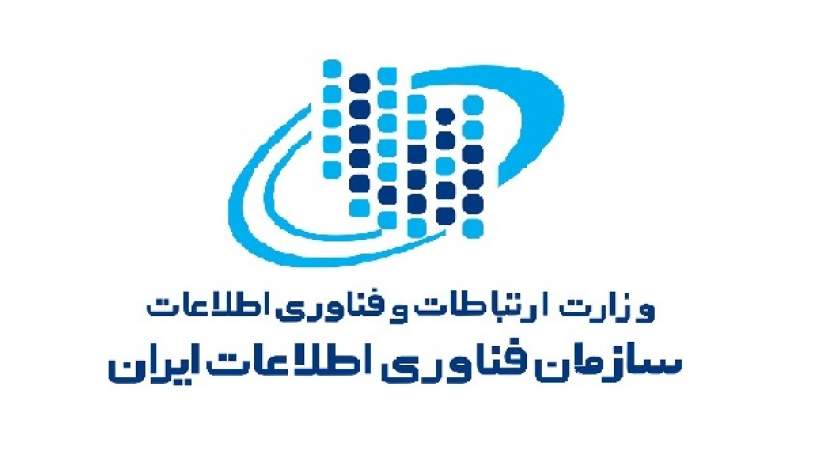 ارایه تجارب فنلاند به سازمان فناوری اطلاعات ایران