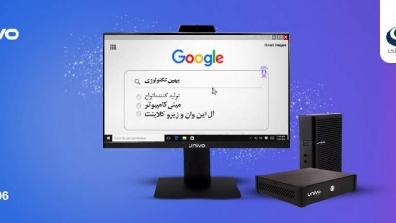 آل این وان و مینی پی سی ایرانی یونیوو با گارانتی بهین تکنولوژی