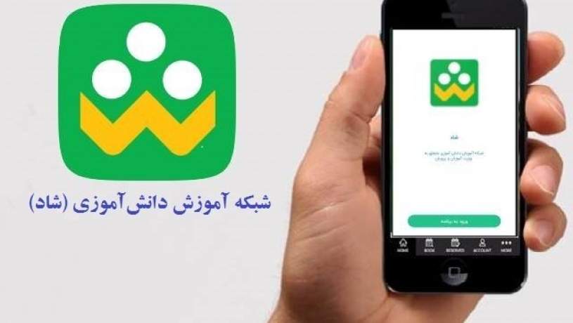 شبکه شاد باید تقویت شود