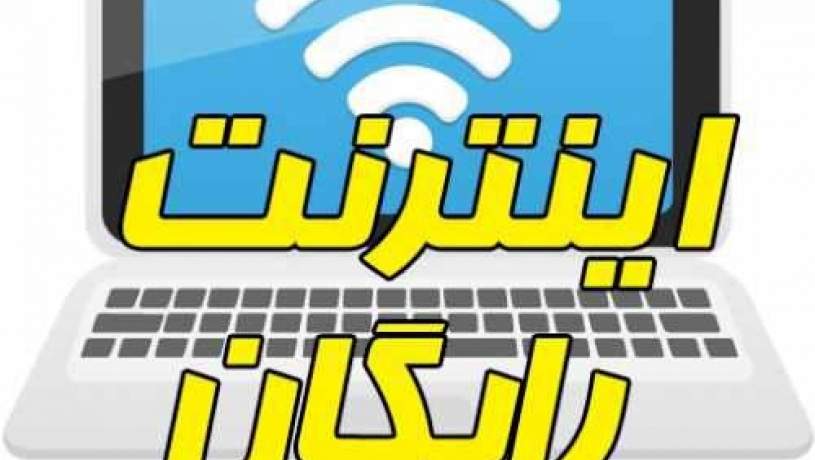 هشدار شرکت نفت درباره اینترنت رایگان