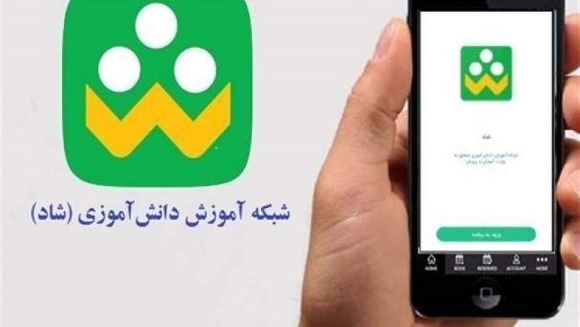 اینترنتِ شاد رایگان است