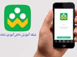 نسخه‌وب «شاد» به روزرسانی شد