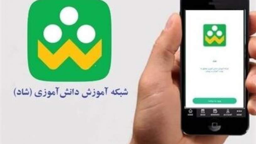 ۷۰ درصد کاربران اصلی از شبکه شاد رضایت دارند