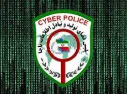 شبکه اجتماعی همیاران پلیس فتا ایجاد می‌شود