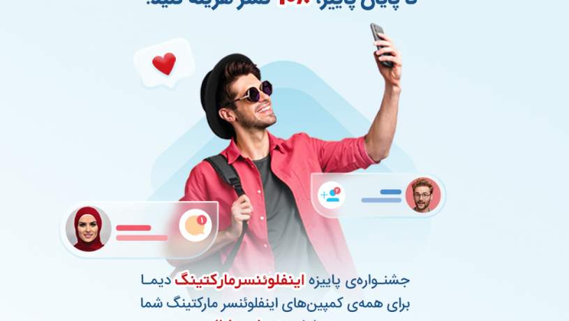 تا پایان پاییز، 10% کمتر هزینه کنید