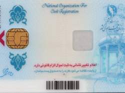 ماهانه ۵ هزار کارت ملی هوشمند صادر می‌شود!