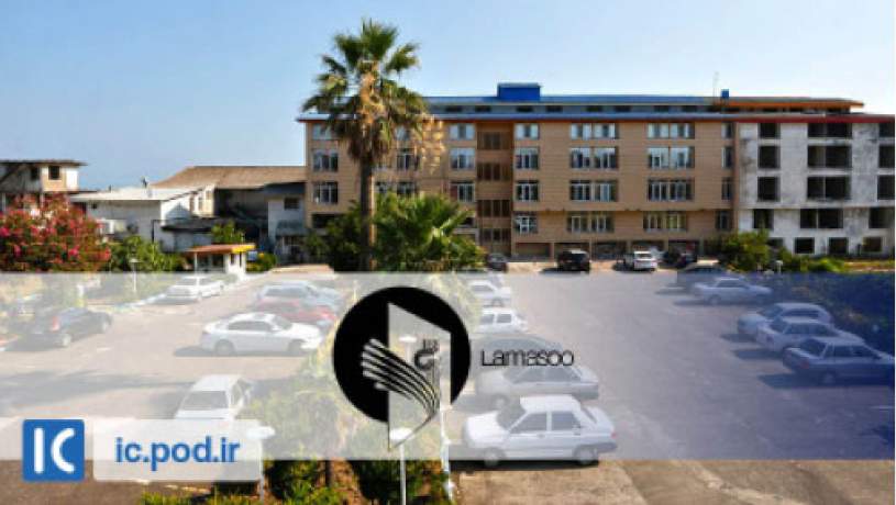 قرارداد همکاری «لاماسو» با تعدادی از هتل‌های استان گیلان