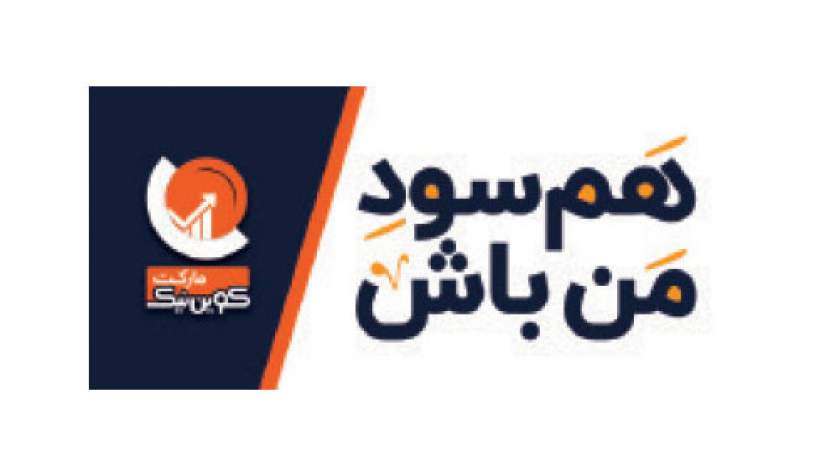 دوستات رو به کوین نیک مارکت دعوت کن و جایزه میلیونی ببر