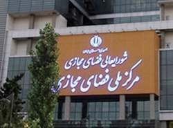 شورای عالی فضای مجازی 6 ماه به وزارت ارتباطات مهلت داد