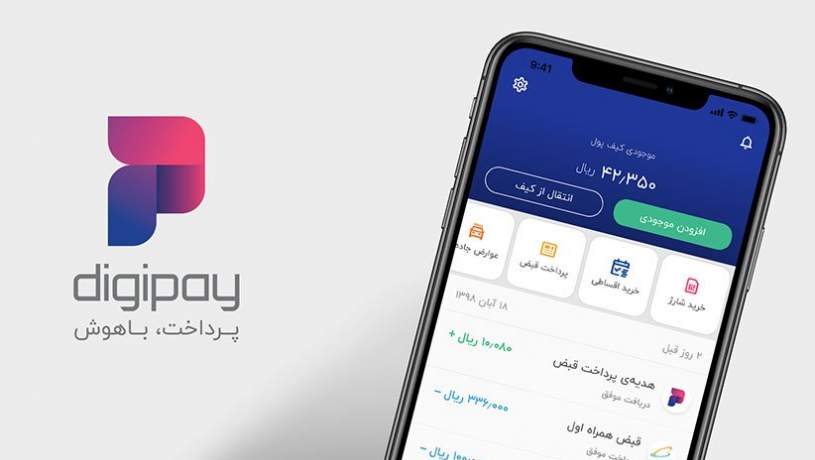 نسخه جدید کارت‌به‌کارت اپ دیجی‌پی: کاربردی‌تر از همیشه