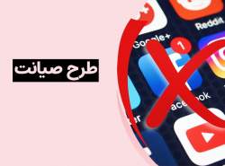 آمادگی نصر تهران برای ارائه‌ پیش‌نویس قوانین ساماندهی صنعت دیجیتال