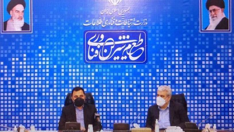 هماهنگی برای تقویت شرکت‌های دانش‌بنیان ICT
