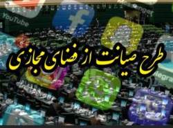 دولت مایل به ورود به طرح صیانت نیست
