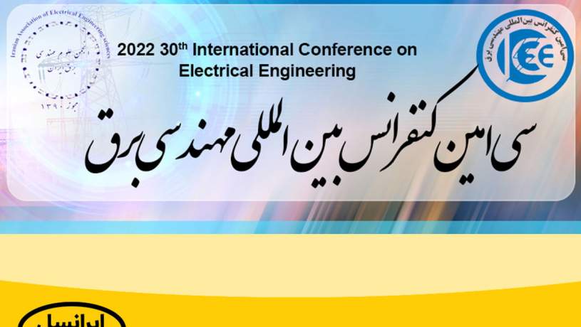 برگزاری کنفرانس مهندسی برق ایران با حمایت ایرانسل