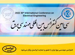 برگزاری کنفرانس مهندسی برق ایران با حمایت ایرانسل