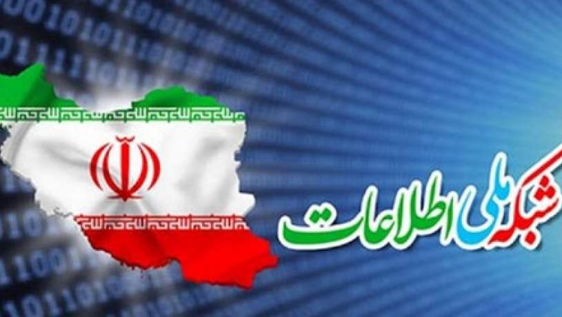 برگزاری کنفرانس ظرفیت امنیت شبکه ملی اطلاعات در مردادماه