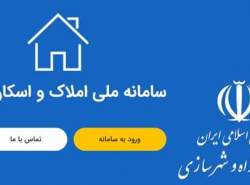 خطای سامانه املاک در ارسال پیامک برای مردم