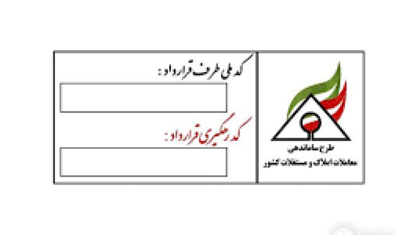 کاسبی مشاوران املاک با «کدرهگیری»