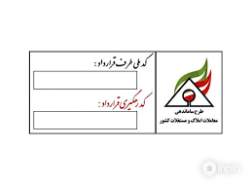 کاسبی مشاوران املاک با «کدرهگیری»