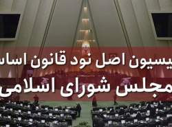 مهلت یک‌ماهه به مخابرات برای تعیین تکلیف تبدیل وضعیت ایثارگران