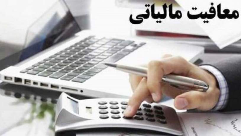 معافیت مالیاتی به شرط حضور در پلتفرم‌های داخلی