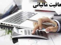 معافیت مالیاتی برای واحدهای دارای بخش تحقیق و توسعه