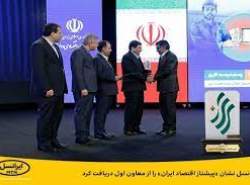 ایرانسل  نشان «پیشتاز اقتصاد ایران» گرفت