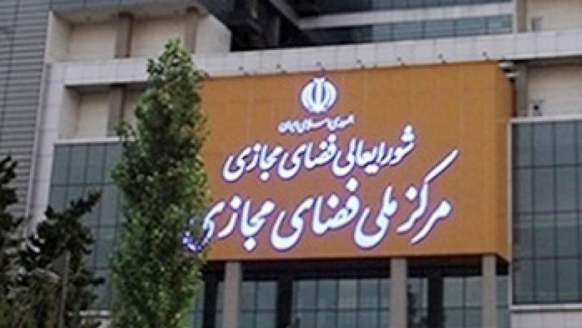 انتخاب دبیر شورای عالی فضای مجازی به تعویق افتاد