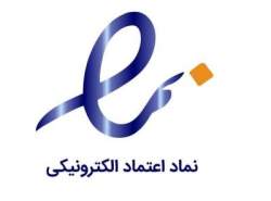 اعطای اینماد به مشاغل‌خانگی تسهیل شد