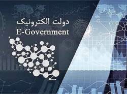 حذف استعلامات کاغذی تصویب شد