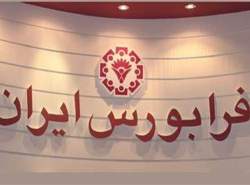 بازار «نوآفرین» ویژه شرکت‌های دانش‌بنیان امسال راه‌اندازی می‌شود