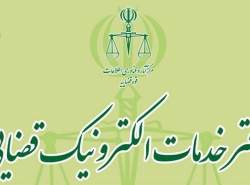 ازدحام دفاتر خدمات الکترونیکی قضایی رفع می‌شود