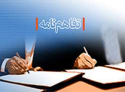 تفاهم‌نامه رتبه‌بندی موبایل و لپ‌تاپ امضا شد