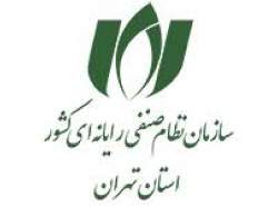 آرای مرکز داوری نصر تهران، قطعی و لازم‌الاجراست