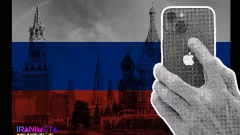 استفاده مقامات روسیه از آیفون ممنوع شد
