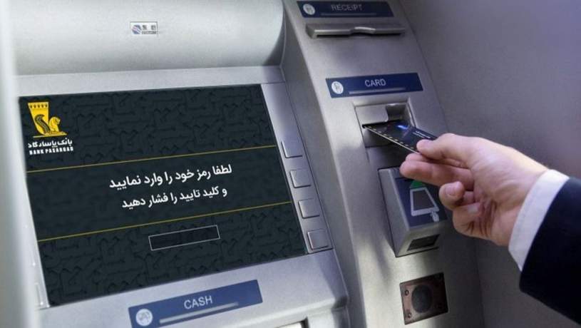 موفقیت شرکت «پارسا» در توسعه شبکه خودپردازهای خارج از شعب