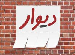 تداوم قیمت‌‌های کاذب مسکن و ماشین در سایت دیوار