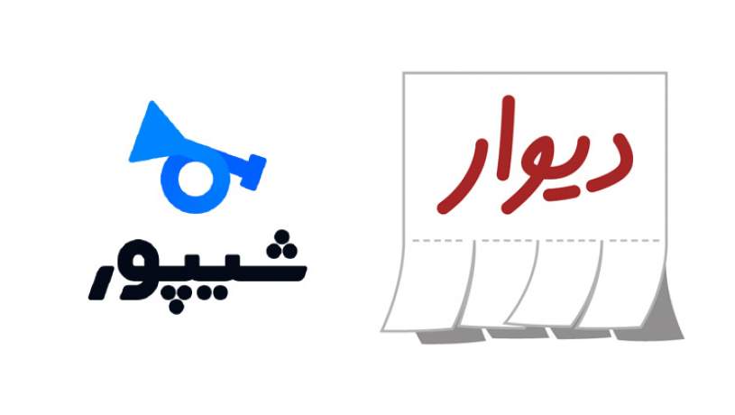 وزارت صمت خواستار تعلیق فعالیت «دیوار» و «شیپور» شد