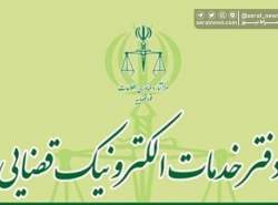 رونمایی از دو سامانه قضایی تنظیم و تسهیم؛ به زودی