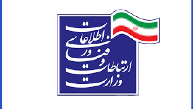 وزارت ارتباطات متولی رفع مشکلات شرکت مخابرات شد