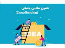 به کرادفاندینگ به چشم اولویت نگاه کنیم
