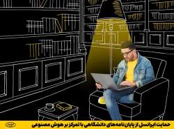 حمایت ایرانسل از پایان‌نامه‌های با محوریت هوش مصنوعی