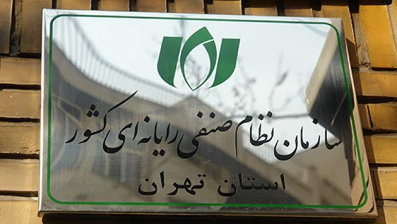 هیات مدیره دور هفتم نصر تهران مشخص شد
